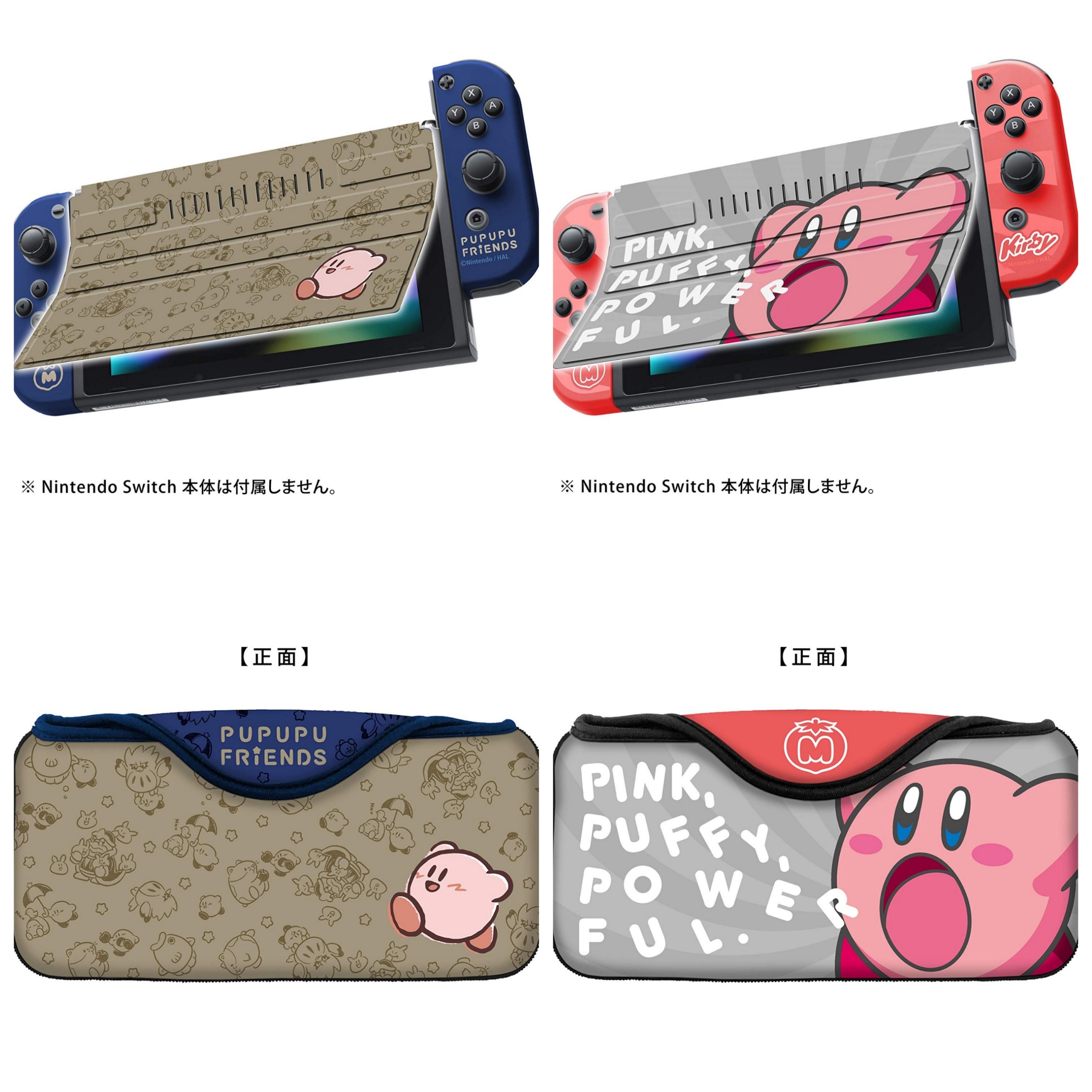 6/16】Nintendo Switchの保護カバーと保護ポーチの『星のカービィ』新デザインが登場! | 星霜のカービィ 物置部屋