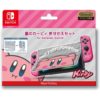 星のカービィ きせかえセット for Nintendo Switch【カービィ】