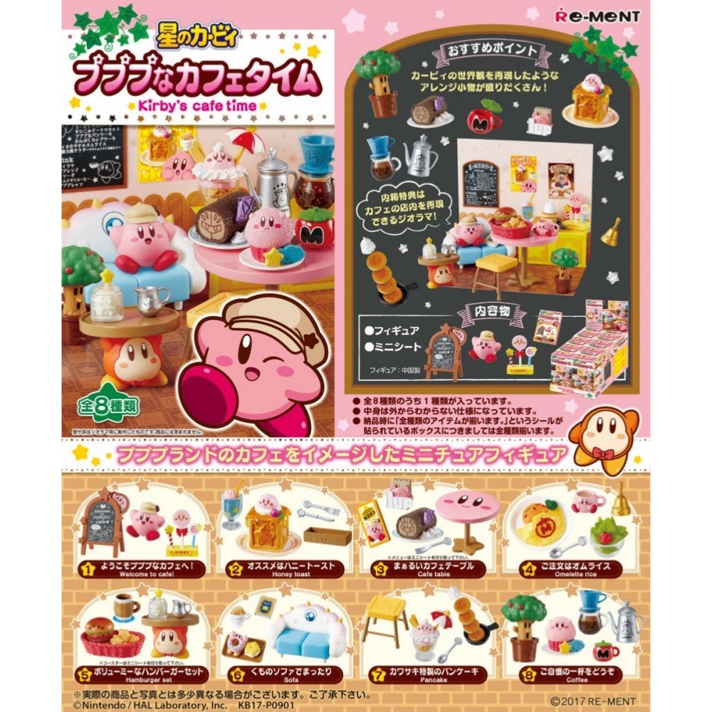 星のカービィ プププなカフェタイム 全8種 BOX フィギュア / Kirby-